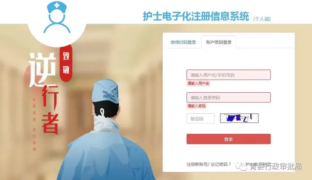 护士首次注册需要什么材料，护士首次注册需要哪些资料（青县行政审批局发布“护士首次、变更、延续、重新注册”网上申报、打印流程）