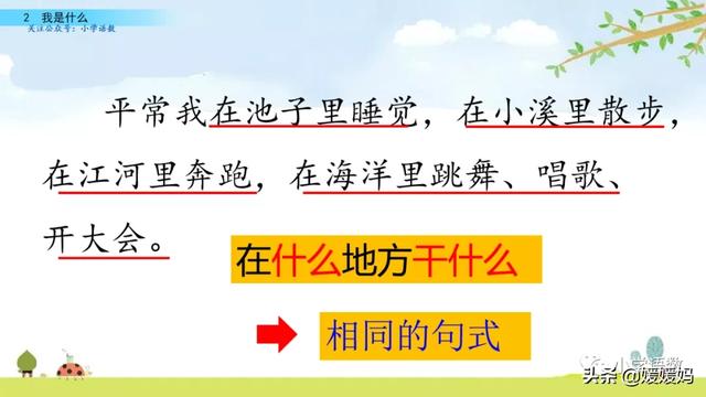 晒组词,晒组词二年级上册(部编版二年级语文上册第2课《我是什么》课件及同步练习) 晒组词,晒组词二年级上册(部编版二年级语文上册第2课《我是什么》课件及同步练习)