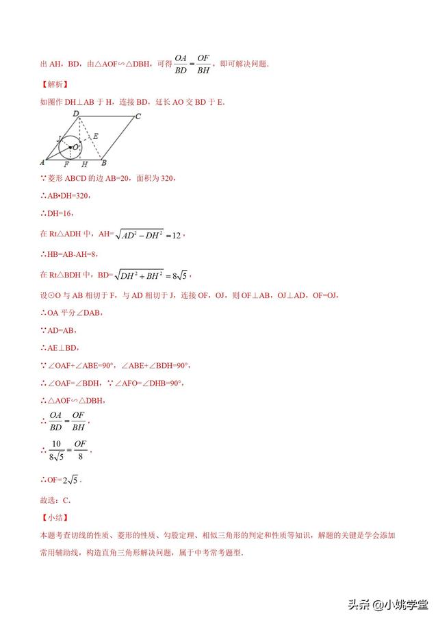 三角形勾股定理公式，勾股定理常用公式大全（用勾股定理解三角形）