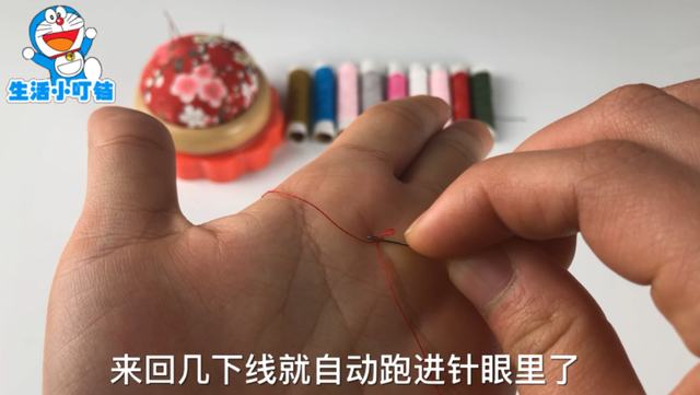 怎样穿针线，怎样穿针线（才知道这样穿针太厉害了）