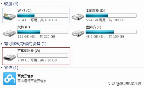 对于目标文件系统文件过大怎么办，win7/10系统复制文件到u盘提示文件过大怎么办