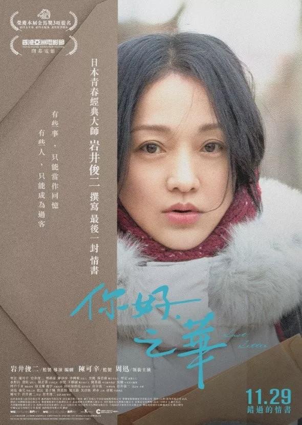 年轻人值得一看的日本纯爱电影，这部日本老电影我每年冬天都会看一遍