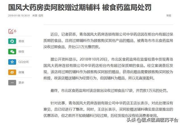 保健品过期了还能吃吗，vc过期了还能吃吗（药店赔付2000元）