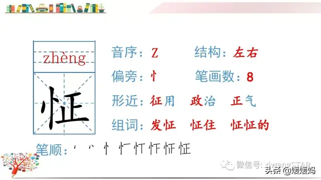 含的部首是什么，含的部首是什么除部首外几画音序结构组词（部编版五年级下册语文生字及组词汇总）