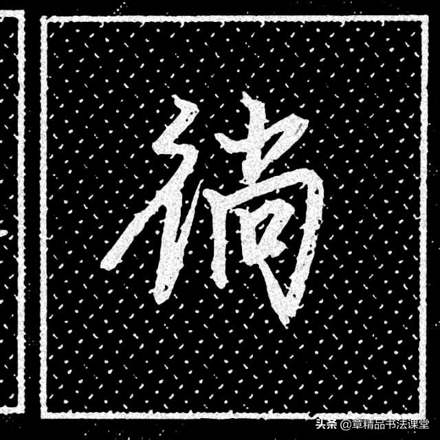 双人旁的好字大全，带双人旁的宝宝名字（行书偏旁部首“双人旁”的常用例字）