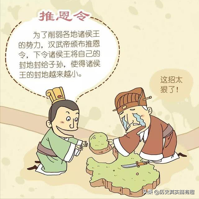 汉武帝是刘邦的什么人，汉武帝是刘邦第几代（他到底是伟大的千古一帝）