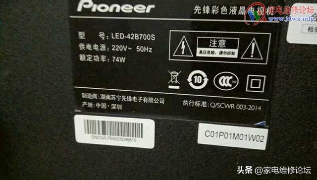 夏普液晶电视开不了机怎么解决，夏普液晶电视无法开机（夏普液晶电视LCD-40A35A电源故障维修）