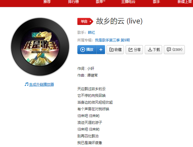 五十六个民族歌词事件，五十六个民族歌词改了事件（那些会错意还毫无违和感的歌词）