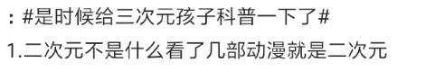 米娜桑是什么意思，米娜桑空尼奇瓦是什么意思（那些年说过的二次元语录）