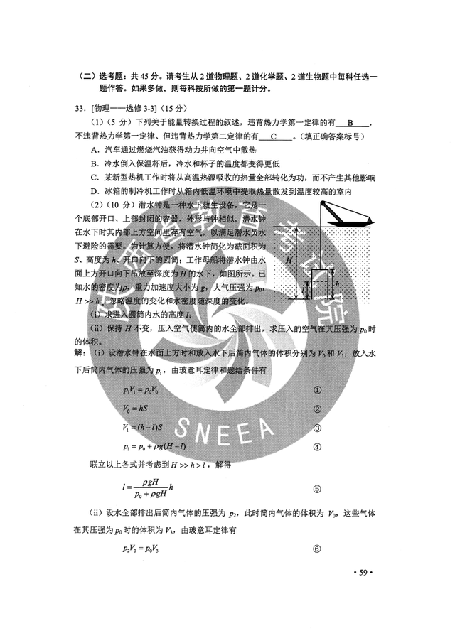 黑龙江高考试卷，2022黑龙江高考全科真题试卷及答案汇总（2020黑龙江高考全国Ⅱ卷全科试题及参考答案）