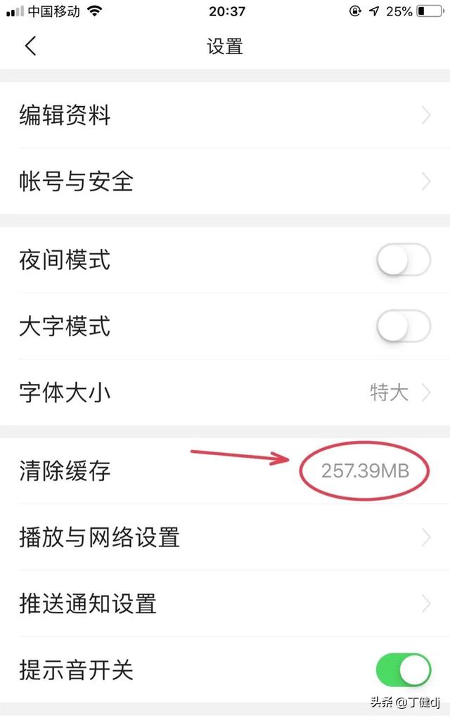 新版微信怎么清理缓存，新版微信怎么清除缓存数据（怎么清理微信缓存、App缓存和设置卸载应用）