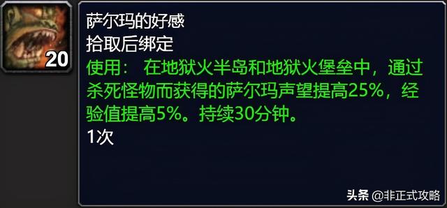 空军指挥官布拉克，魔兽世界tbc必须刷的声望