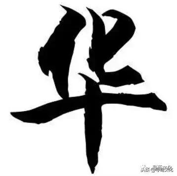 曹的五笔怎么打，曹字五笔怎么打的（华-汉字的艺术与中华姓氏文化荀卿庠整理）