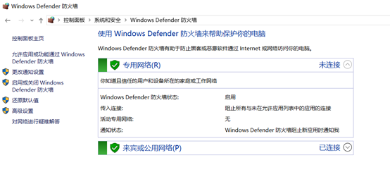 电脑windows键没反应，windows10开始键没反应的解决方法（通过Powershell管理windows防火墙）