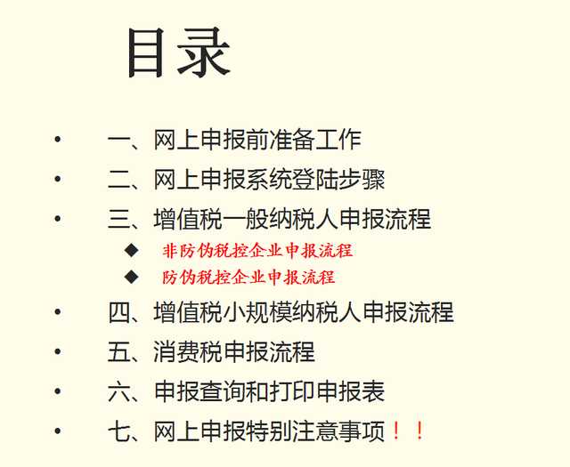 報稅怎麼操作流程,會計新手如何學會報稅(新手小白必須明白的納稅申報