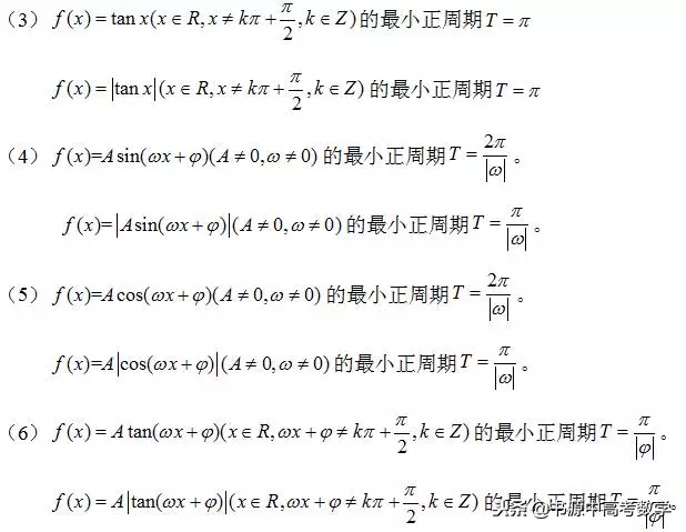 周期函数怎么判断，函数周期性（高中数学最全面的函数对称性和周期性结论）