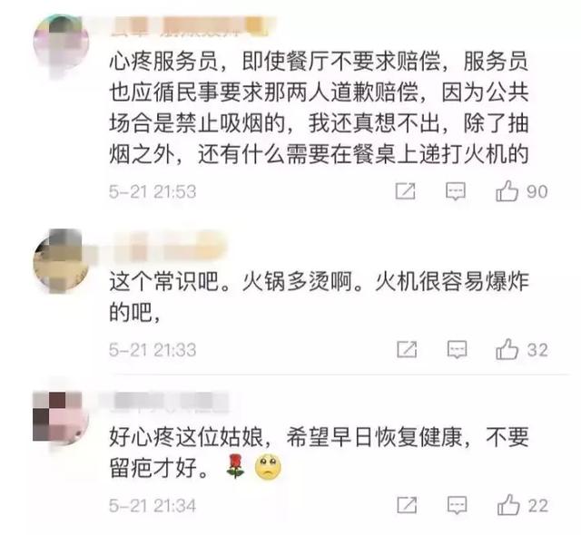 海底捞打火机爆炸这事怎么处理呢，服务员在火锅里捞客人的打火机