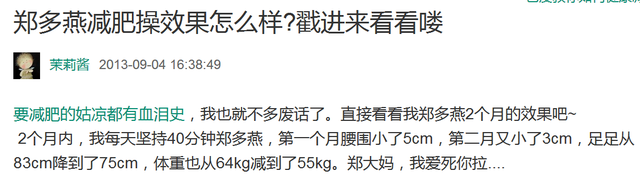 郑多燕腰部减肥，郑多燕10分钟瘦腰腹部教学（18天郑多燕操减肥效果很好）