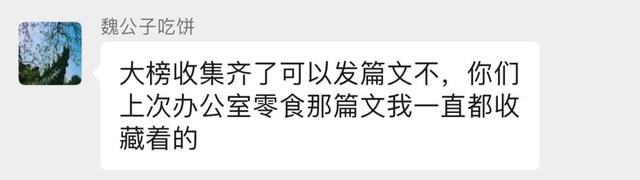 如何做旺旺仙贝雪花酥，如何做旺旺仙贝雪花酥窍门（零食荒，我就慌）
