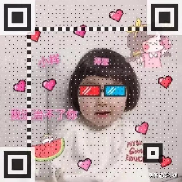 表白二维码（1），表白二维码图片 可以扫的（快去告诉你喜欢的人吧）