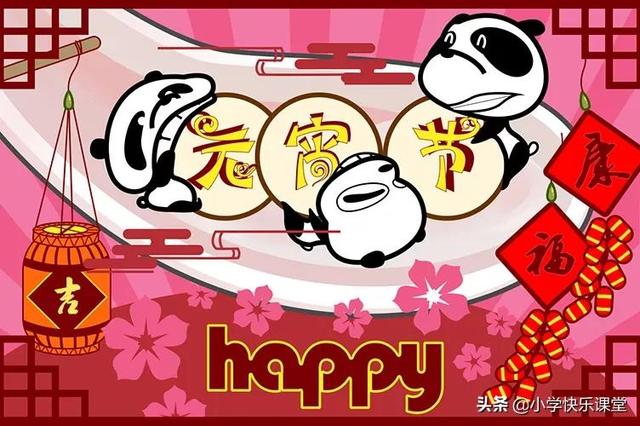 元宵节祝愿的句子，元宵节的祝福语句子（关于元宵节的好词、好句、好诗、好段、好文、谜语、手抄报）