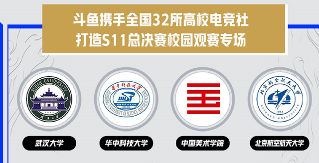 英雄联盟的解说谁在斗鱼直播，斗鱼lpl解说（来斗鱼看S11总决赛）