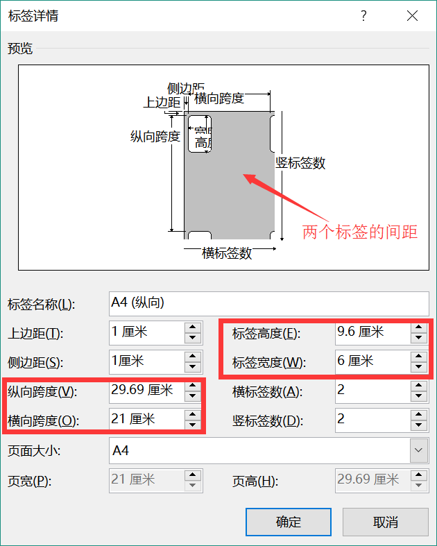 如何横向打印(打印怎样从纵向变为横向)插图(9)