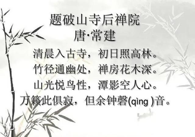 曲径通幽处禅房花木深，禅房花木深是什么意思（习诗录：曲径通幽处）