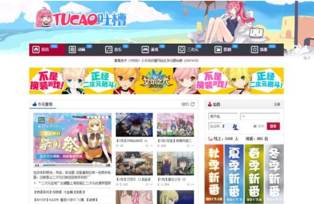 猫耳fm网页版登录入口，猫耳fm官网（A站、B站、C站、D站、E站都是什么）