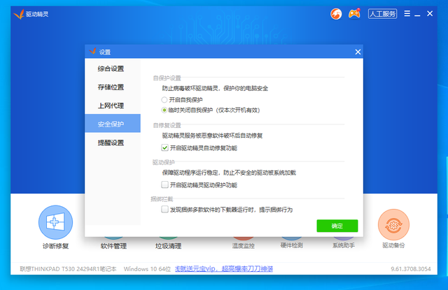 驱动精灵网页版，怎么用驱动精灵安装触摸板驱动（今天来看一下金山公司下属的流氓）