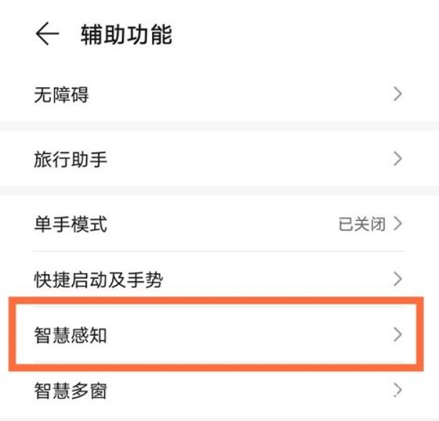 华为截屏快捷键，huawei华为手机怎么截屏（华为手机居然自带9种截屏方法）