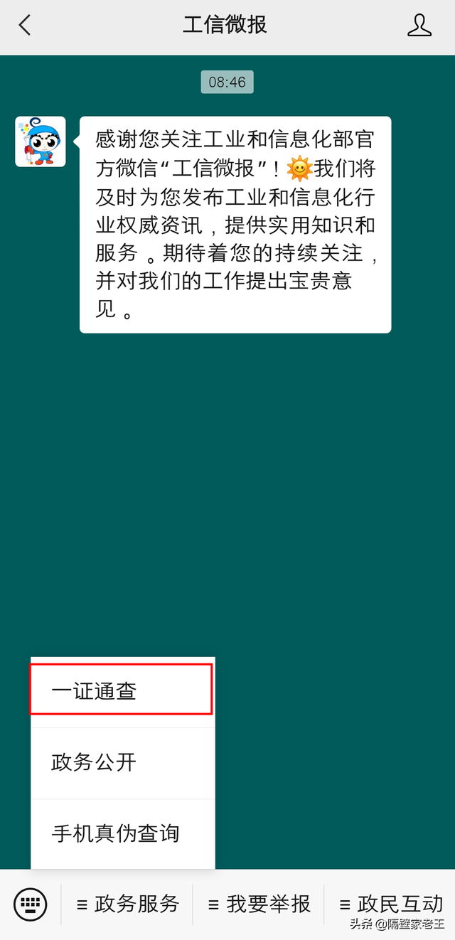 输入身份证号查电话，枣庄公积金个人账户余额查询（快看看你的身份证有无被盗用）