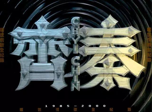 张三的歌原唱是谁，张三的歌是哪年的（原唱齐秦出镜引发回忆杀）