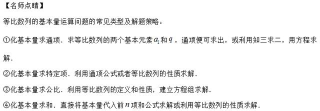 等比数列前n项积，等比数列前n项积公式（高考考纲与考向分析——等比数列及其前n项和）