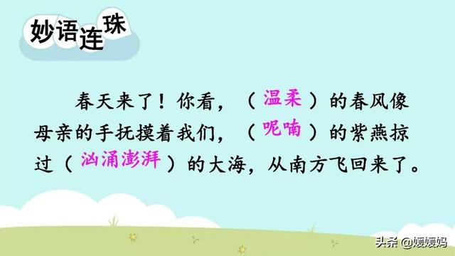 的小鸟在的叫着.怎么填空，小鸟在天空中什么地欢叫（部编版三年级上册第21课《大自然的声音》课件及同步练习）
