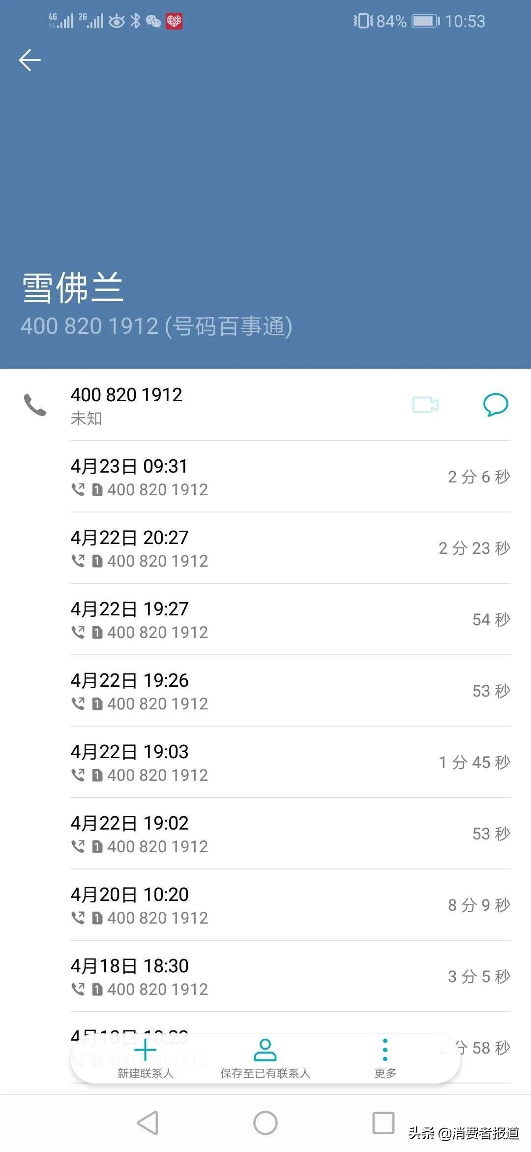 雪佛兰客服电话()