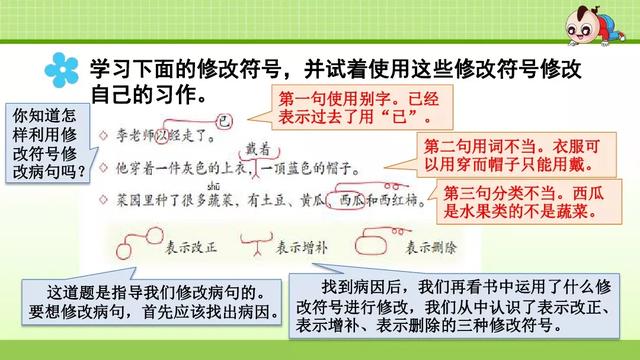 七上八下的反义词，“七上八下”（部编版三年级语文上册《语文园地三》图文讲解）