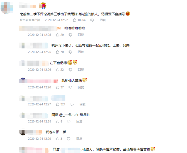 梅花十三图片，斗罗大陆梅花十三是谁（刺客伍六七第三季还有1个月上线）