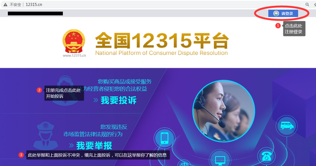 怎么在315网站上进行投诉，如何用315投诉（如何在“315官网”上投诉某东）