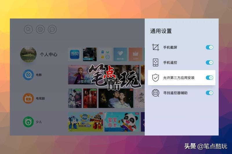 电视怎么下载软件(电视机下载投屏软件)