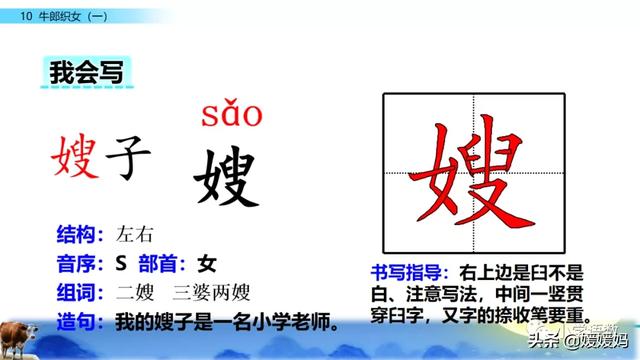 恋恋不舍的意思，恋恋不舍的意思是什么（部编版五级年语文上册第10课《牛郎织女）