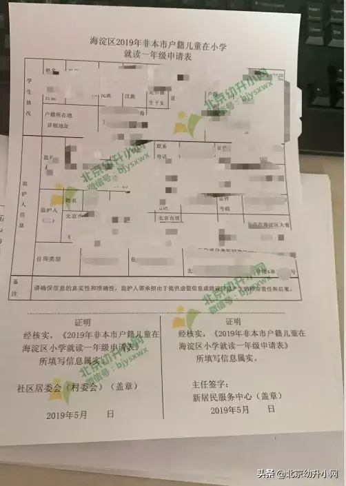 入学证明模板（非京籍在北京幼升小就读证明如何办理）