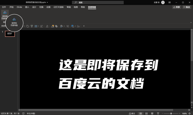 百度网盘怎么用，百度网盘怎么用链接提取文件（百度网盘的6个高能用法）