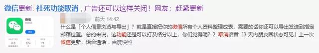 微信换铃声状态怎么取消，微信设置铃声时如何不显示状态（一键关闭个性化广告）