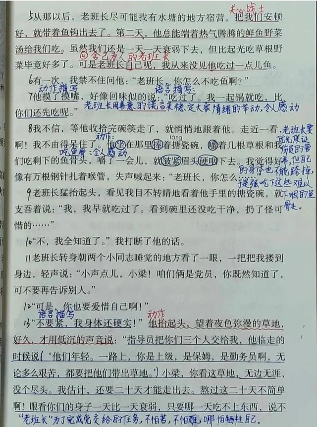 金色鱼钩的故事，金色的鱼钩简短故事50字