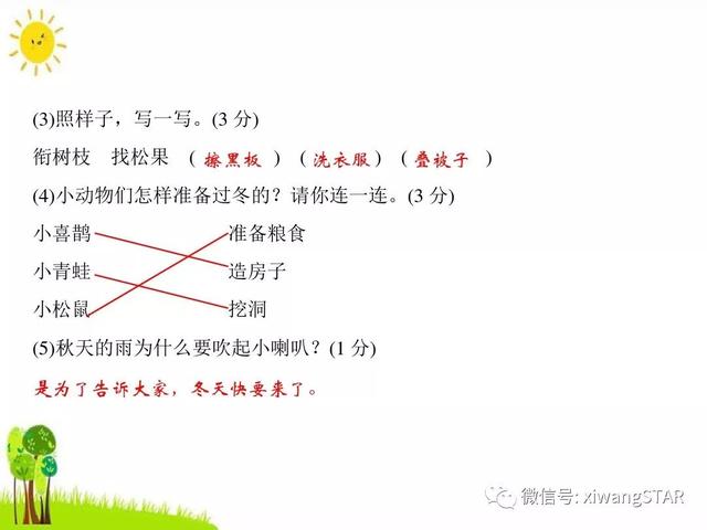 嚼有几种读音，嚼的读音（部编版三年级语文上册期中知识点汇总附模拟卷及答案）