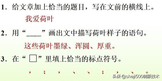莲蓬的蓬是不是读轻声，莲蓬的蓬为什么读轻声（部编版语文三年级下册第3课《荷花》图文讲解）
