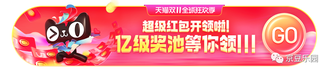 淘宝抢红包攻略(2020抢红包攻略)