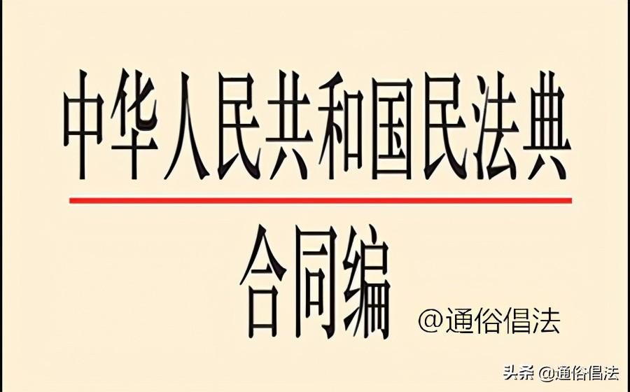 解除合同法律后果（解除合同那些事系列之五）