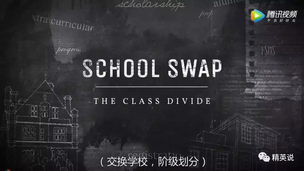 bbc纪录片中国学校（穷孩子和富孩子交换学校会怎样）